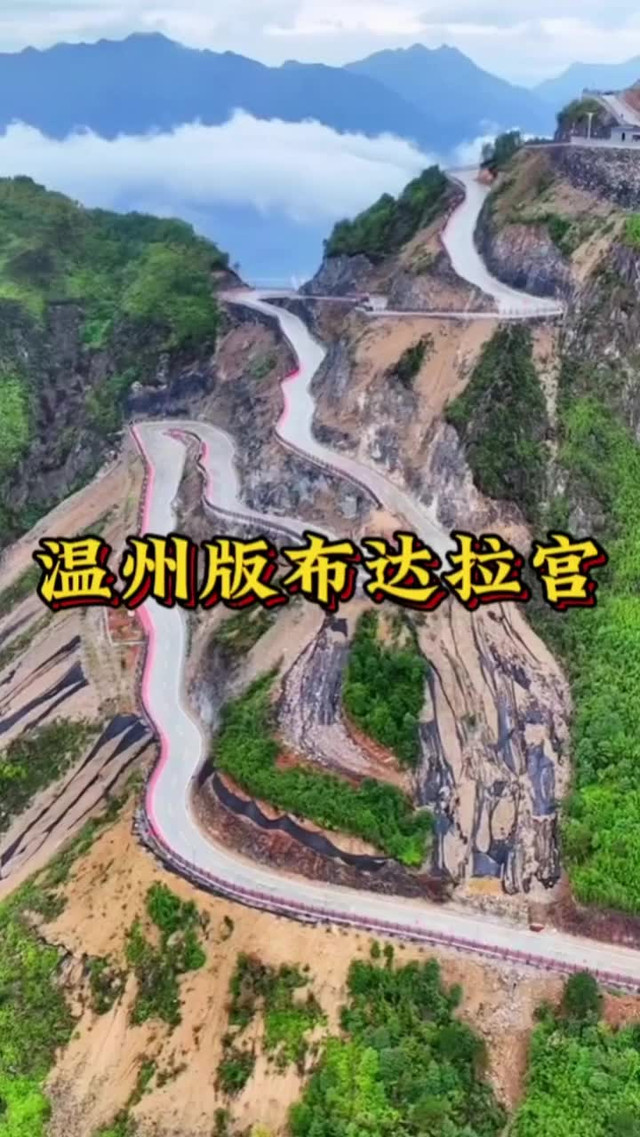 被号称为温州的版"布达拉宫"位于温州丽岙街道芙蓉尖之巅