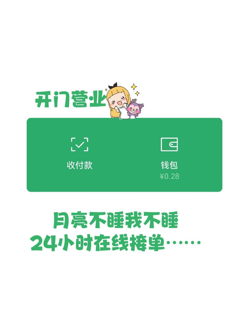 今日营业图片|微商朋友圈营业图片 记录我们每天美好的生活,满满的