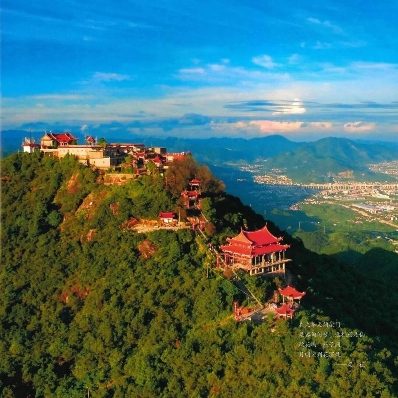 九华叠翠9499莆田二十四景