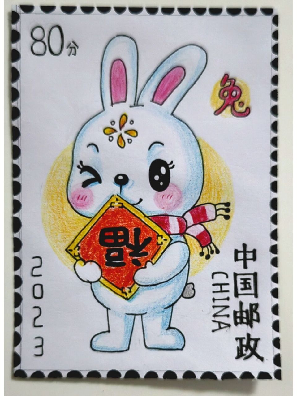 小学美术 精美的邮票 精美的邮票范画  兔年邮票