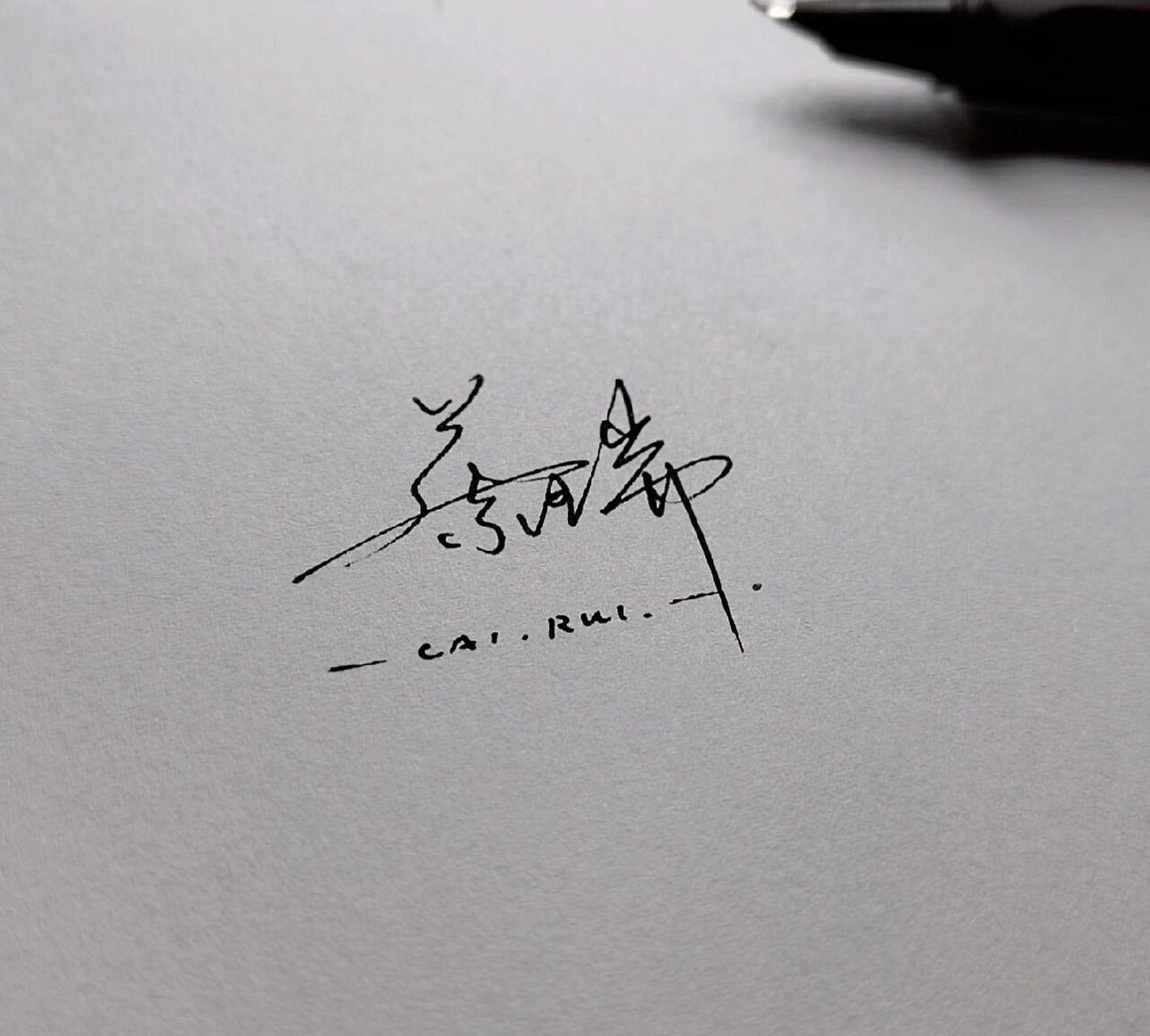 笔记签名: 蔡瑞  孙娟  陈昕彤  冯冰虹  袁宁玥 持续更新签名.