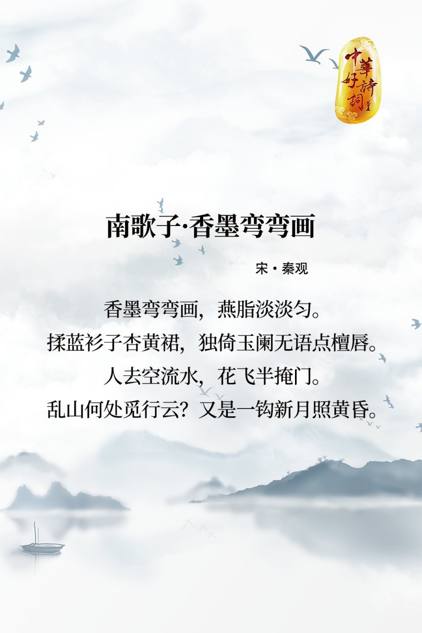 "唐教坊曲《南歌子》,有单调,双调,宋人用此调作词多为双调,并且适用