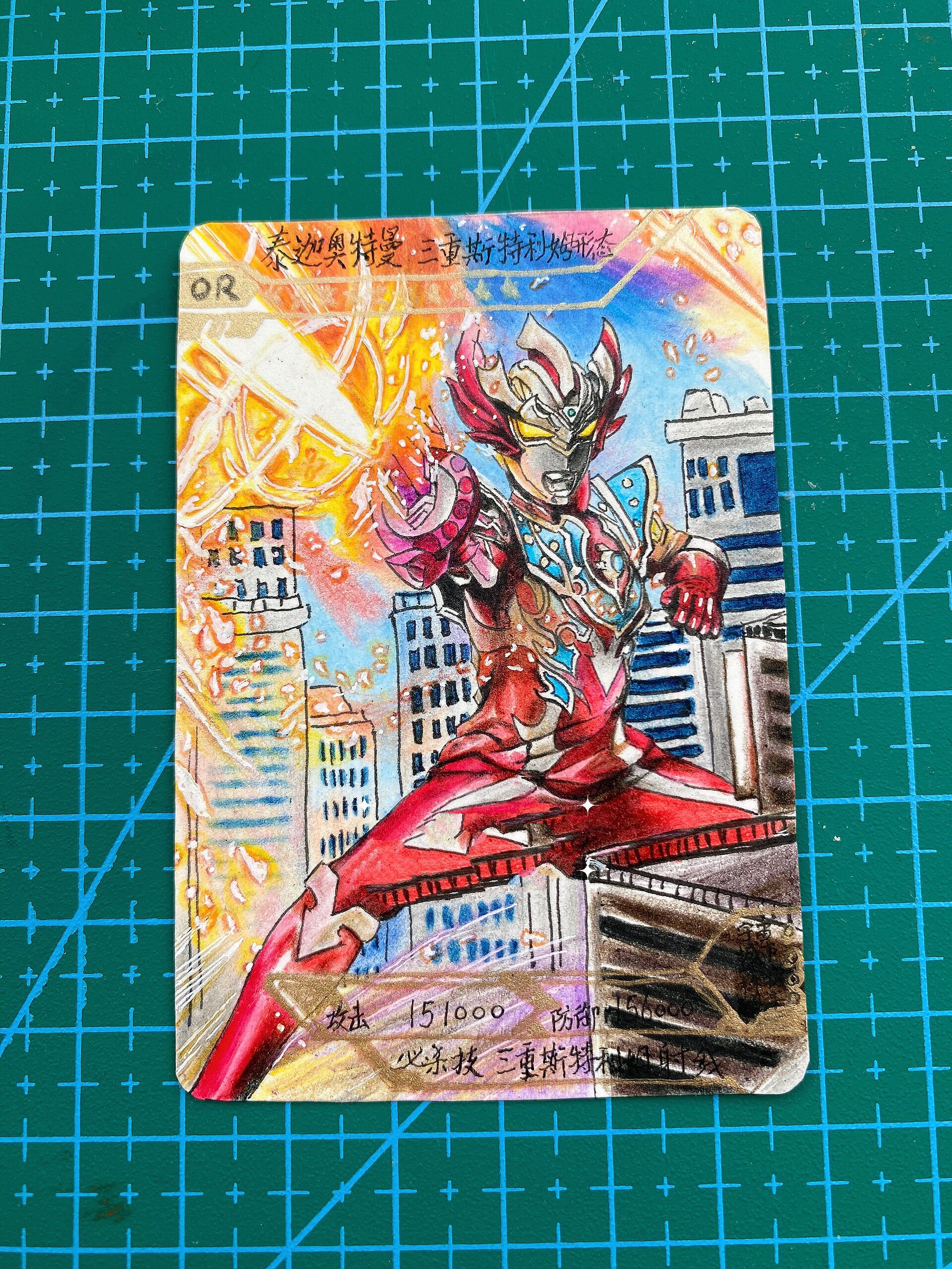 画500张奥特曼卡片 #46泰迦最强形态 泰迦奥特曼三重斯特利姆形态,画