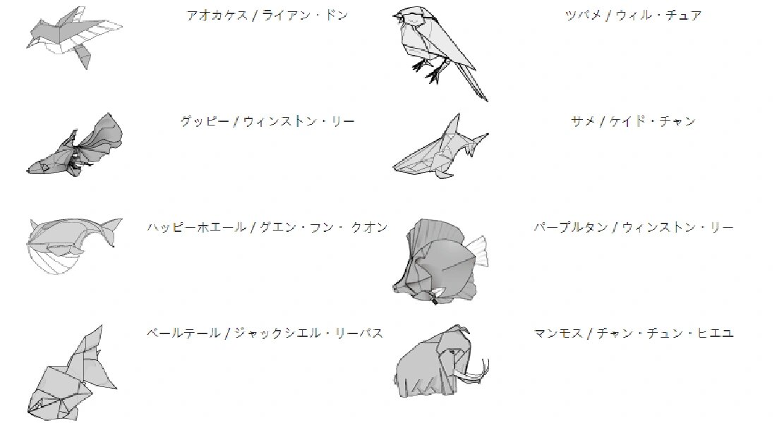 折纸教程系列63|第23回折纸探侦团折图集 折纸教程系列63|第23回折纸