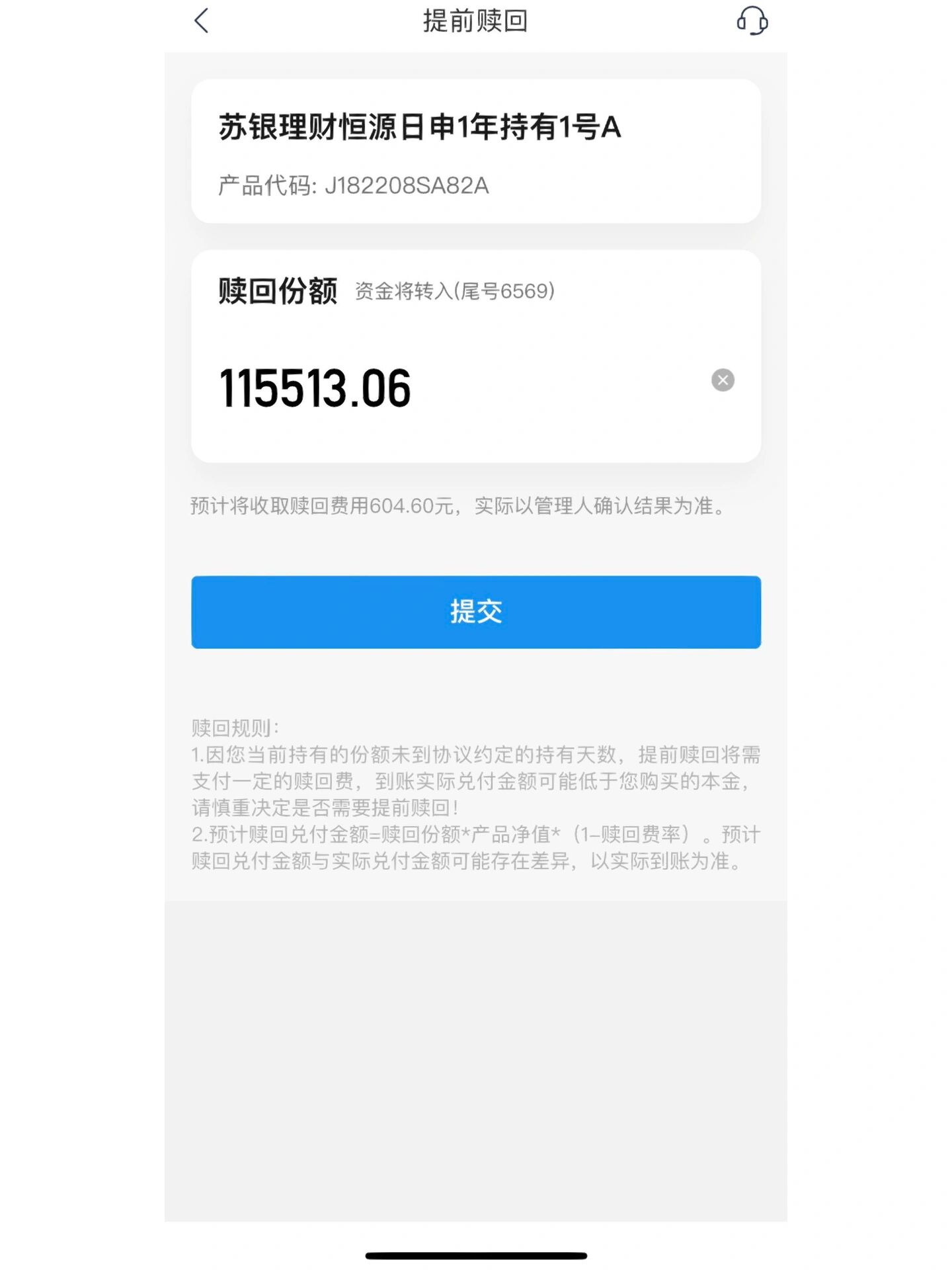 理财钱追回(理财钱追不回来怎么办)