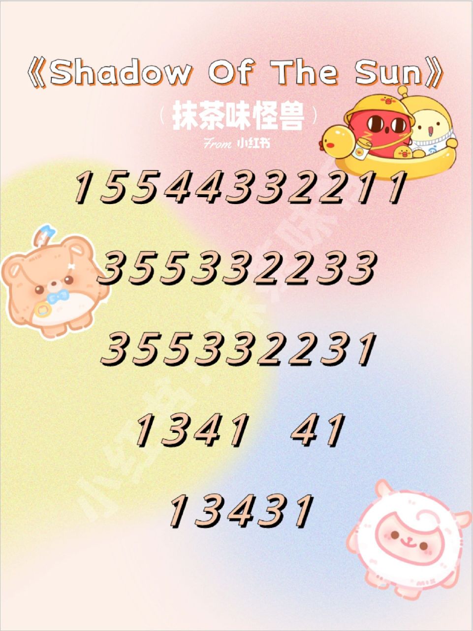 90简谱~真的超好听 啦啦啦啦啦啦啦啦啦~ 	 93简单钢琴谱~ 	 好听