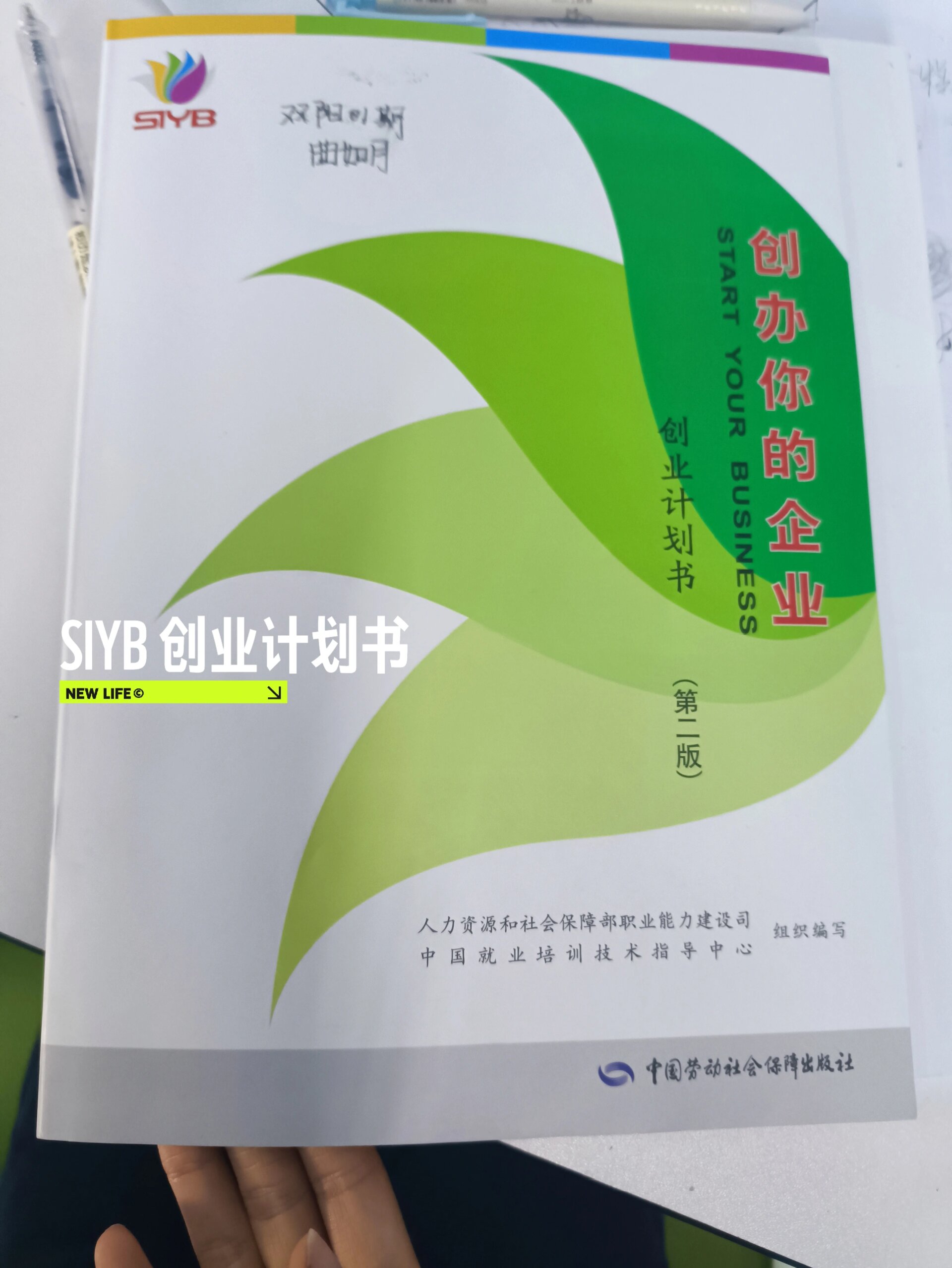 创业计划书完整版免费(创业计划书完整版免费版)
