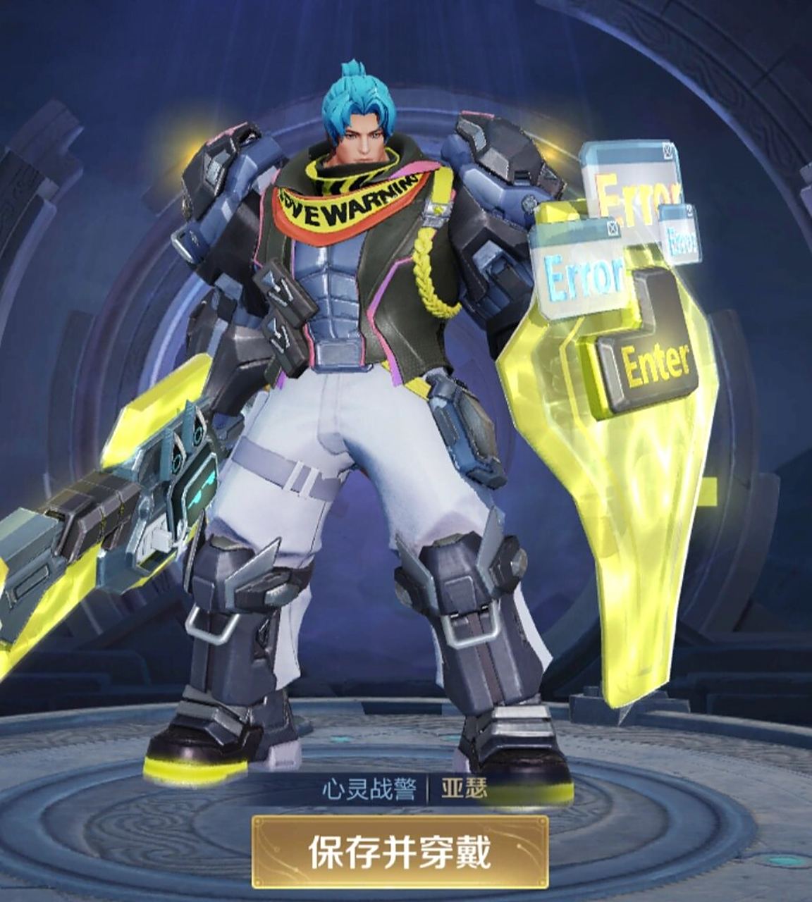 亚瑟心灵战警五套星元 你觉得哪个好看? 1.70蓝星币 2.560点券 3.