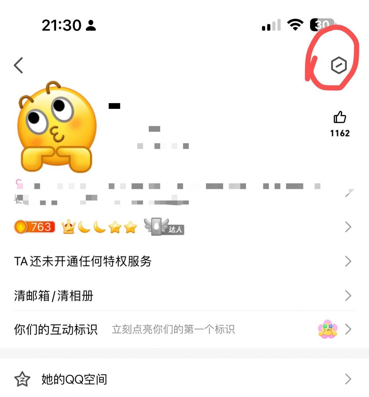 qq空间访问别人=空间访问别人怎么没有访问记录