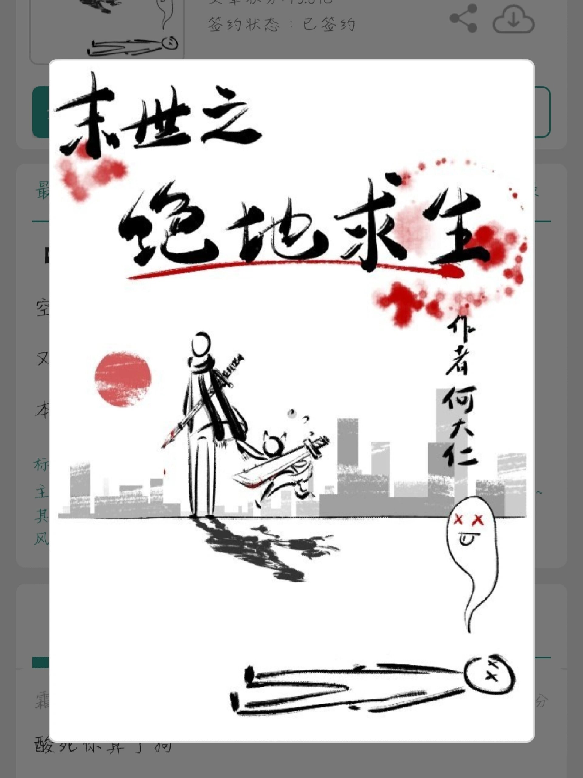 团队合作：绝地生存小说中的另一个亮点