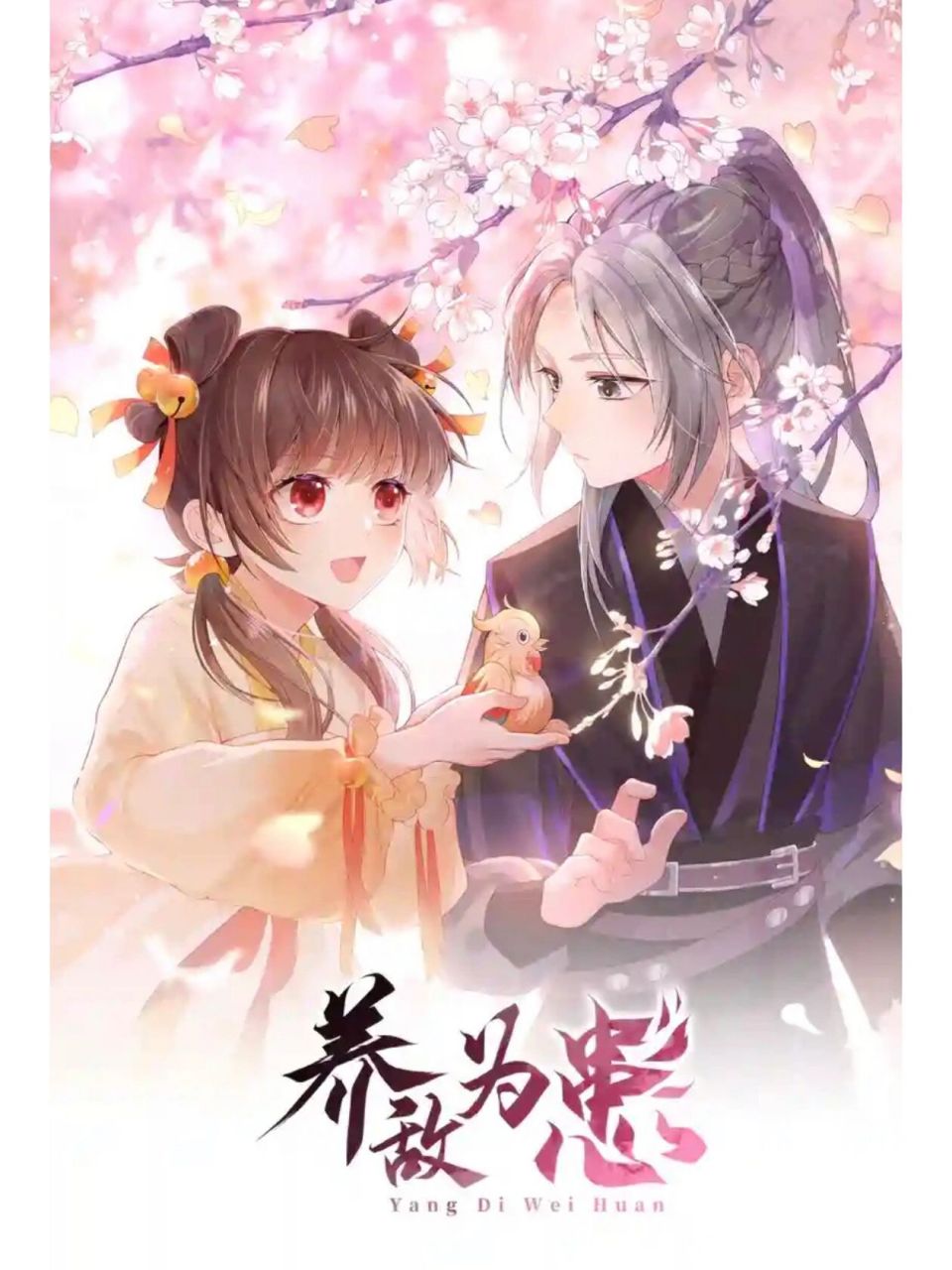 画养敌为患啦 画的不好不喜勿喷