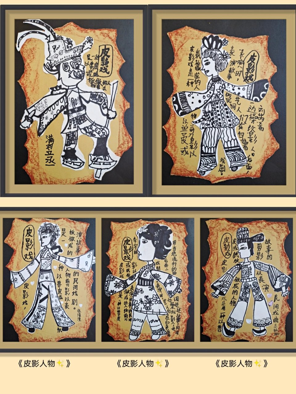 皮影人物～线描 《皮影人物》 欣赏和观察有关皮影的图片素材,了解