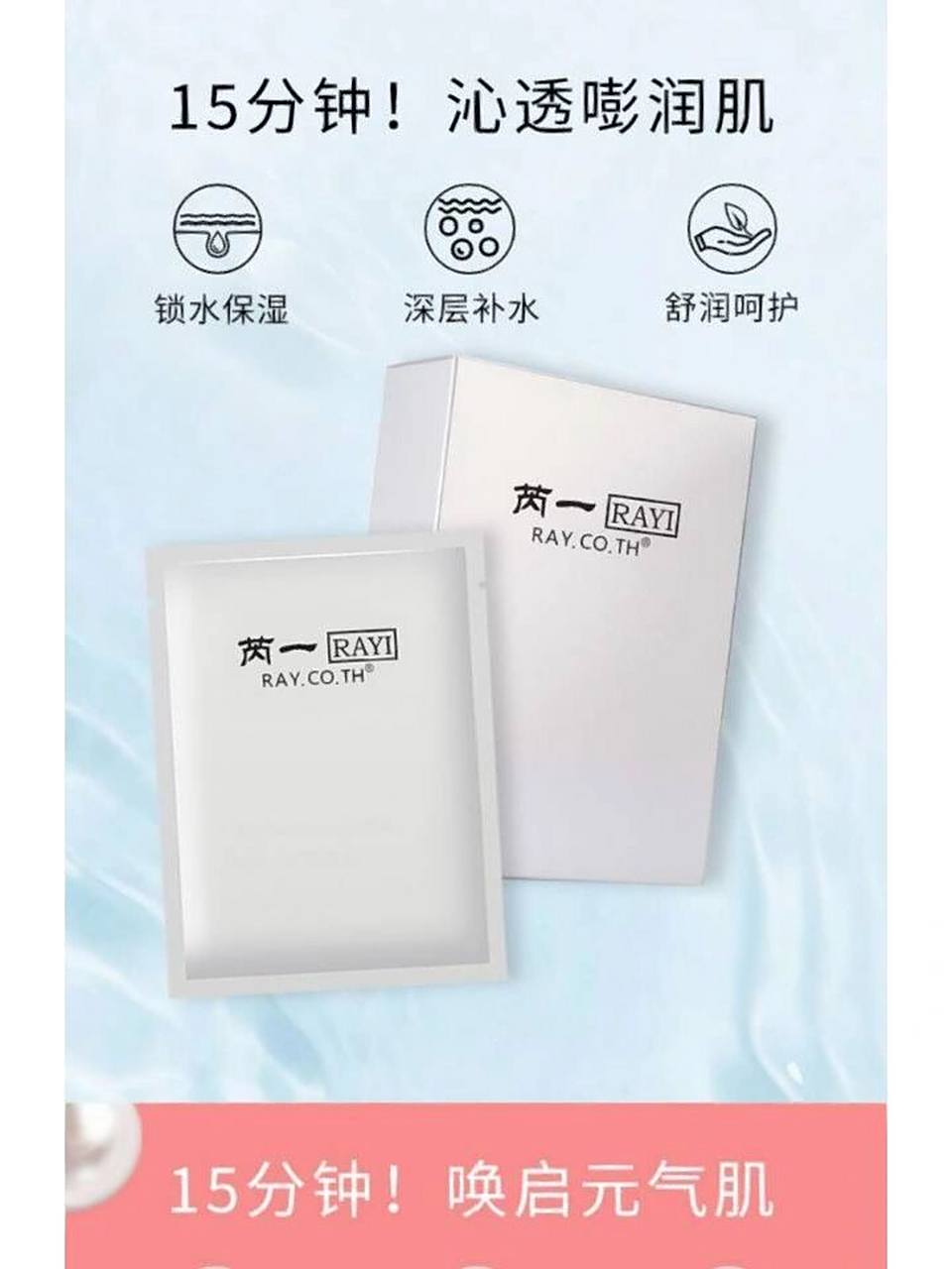 979797还是一如既往的喜欢泰国芮一面   泰国ray蚕丝面膜,一盒