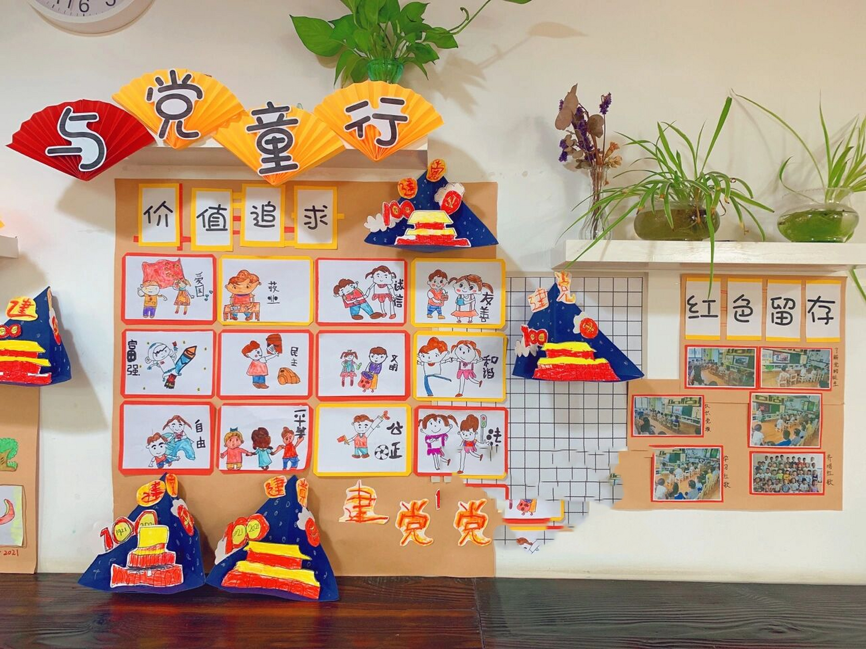 庆党100周年主题墙 班级环创主题建党100周年主题活动