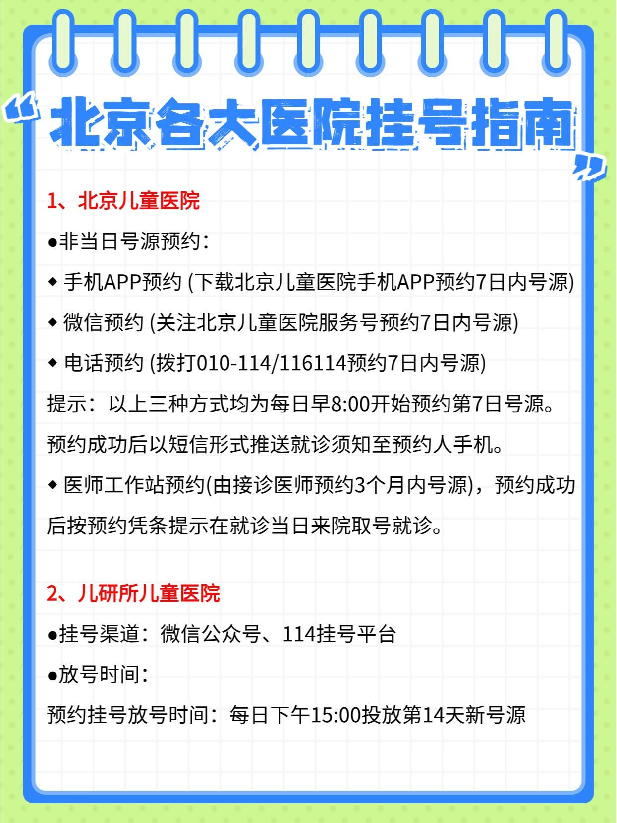 医院怎样挂号步骤(医院挂号要怎么挂号)