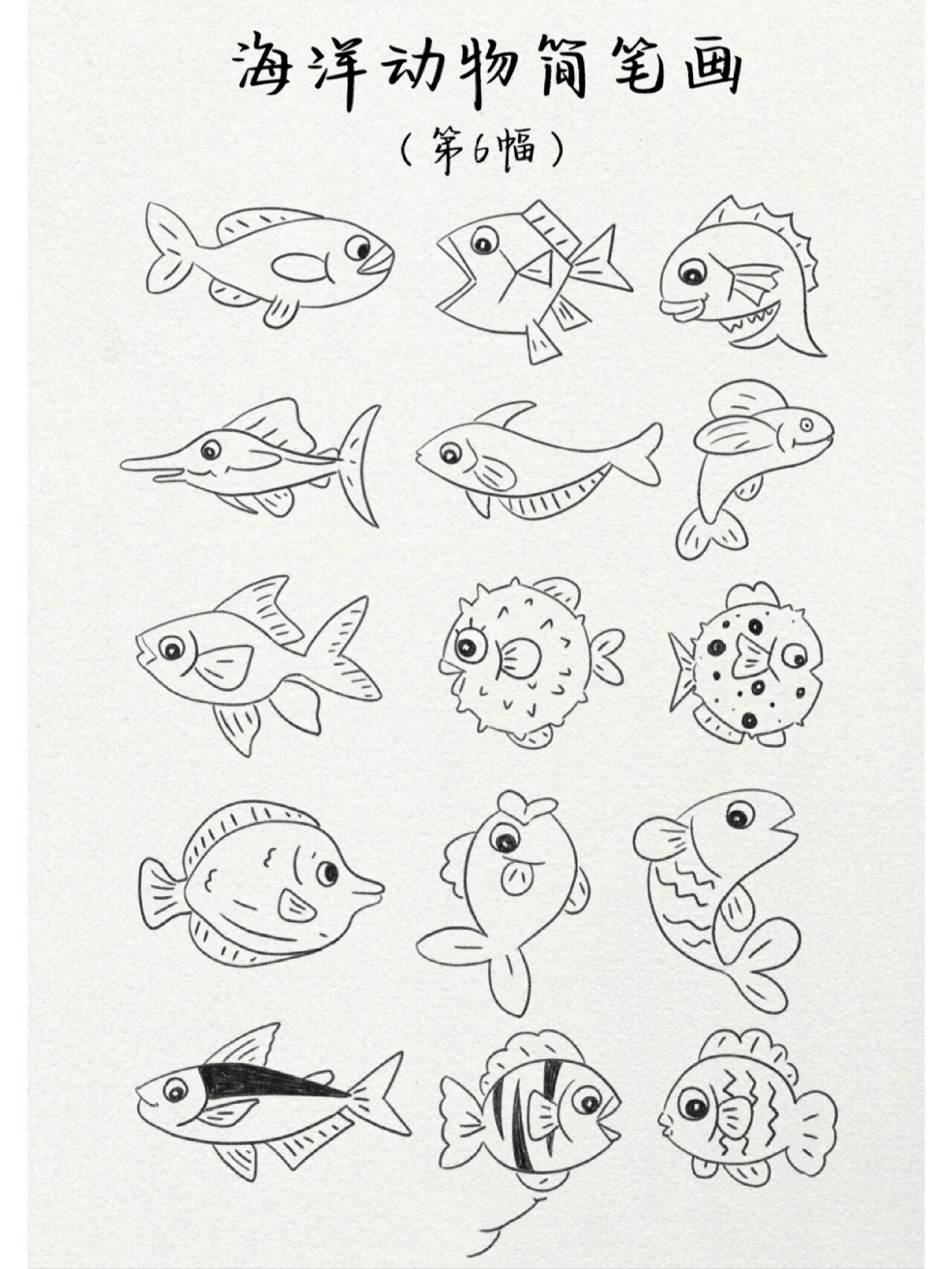 好多鱼简笔画|day 6 |你喜欢鱼么