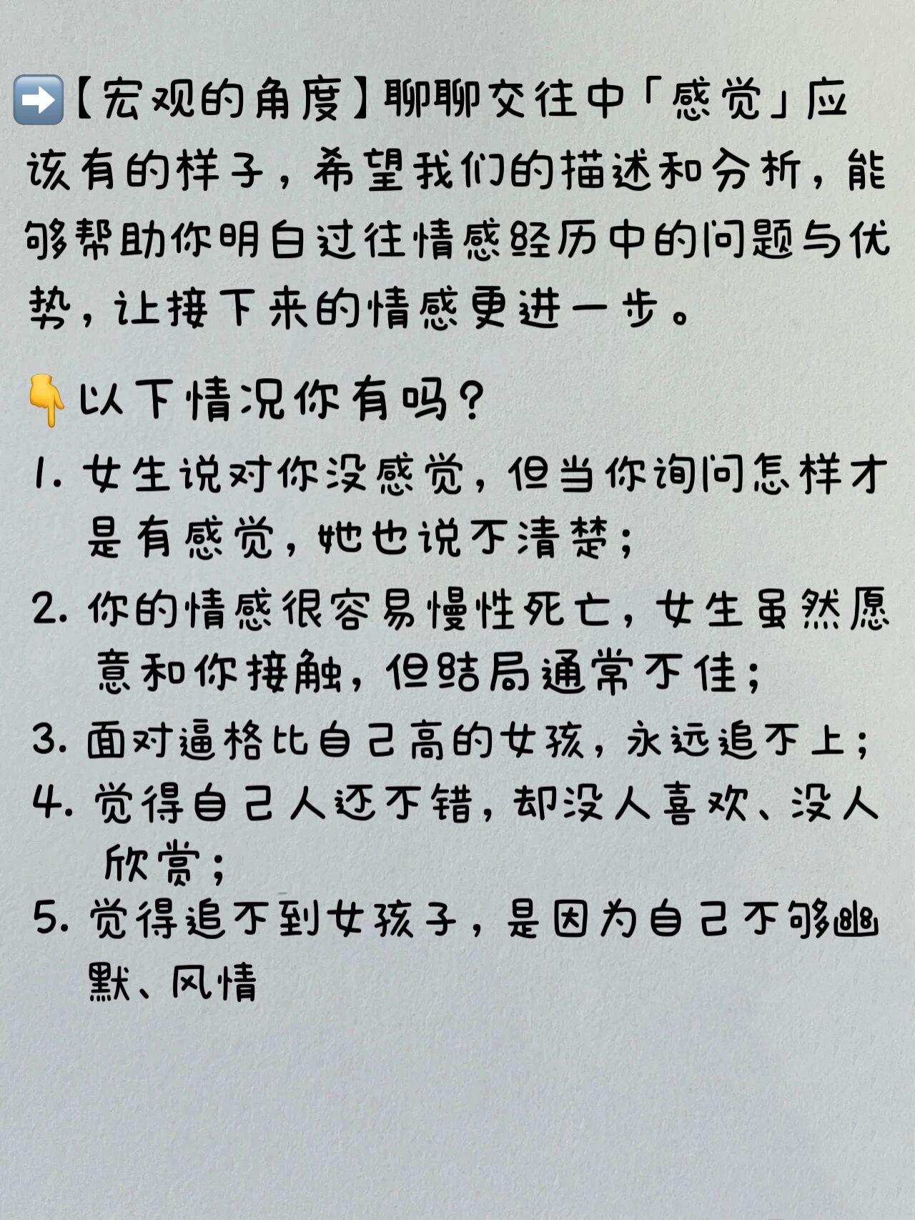 想追的女孩经常对你说谢谢 ✅「想追的女孩经常对你说谢谢怎么办」