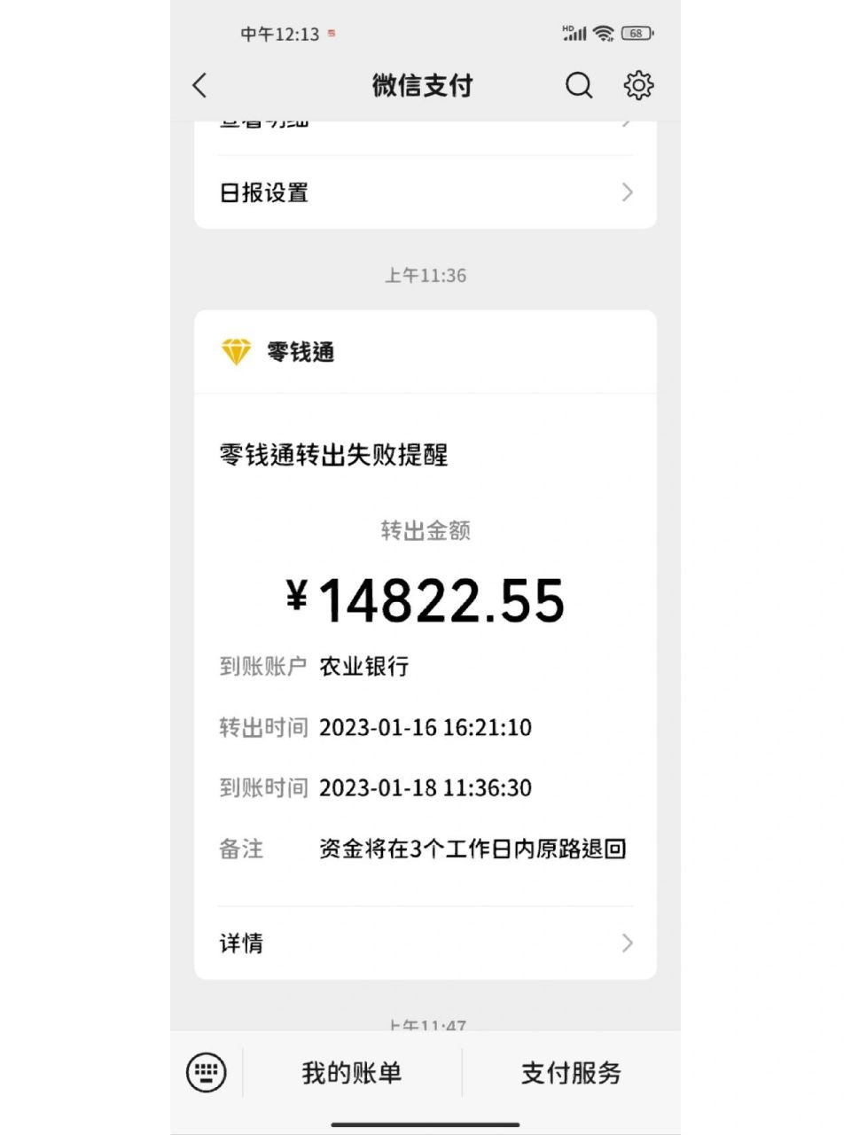 微信存款照片1200图片