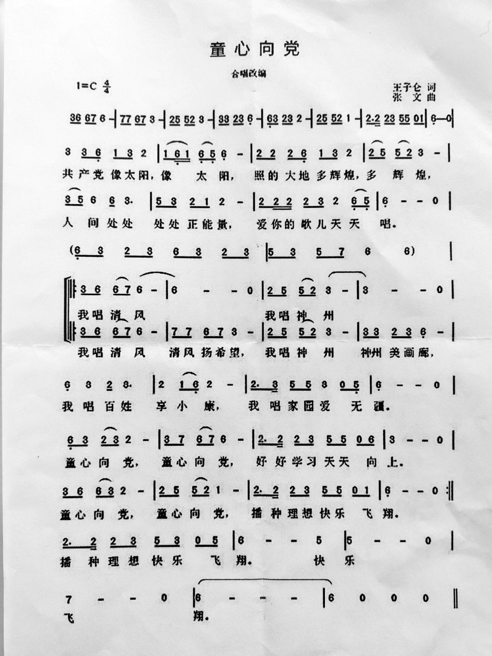 97儿歌简谱分享