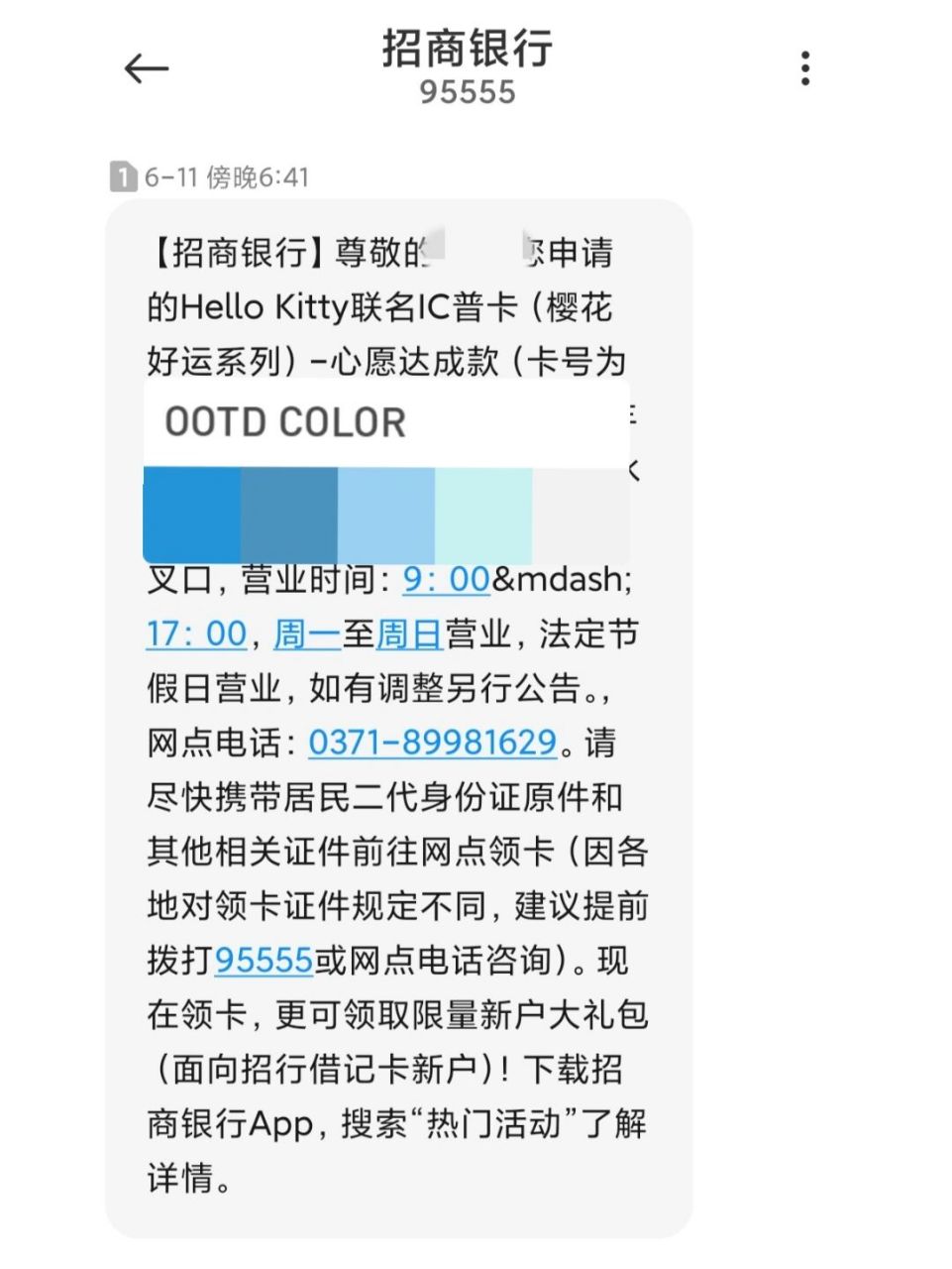 本人用的是微信小程序申请,搜索招商银行公众号关注直接点击申请 2.
