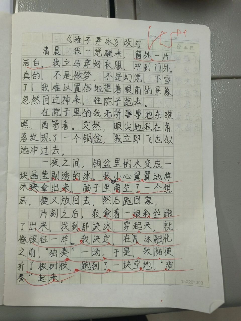 《稚子弄冰》改写小短文|小练笔(五下语)