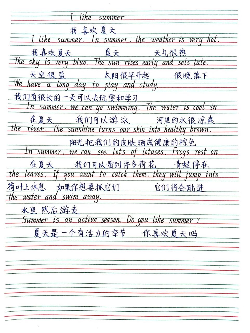 小学英语范文97我喜欢夏天9699 91小学英语作文我喜欢夏天