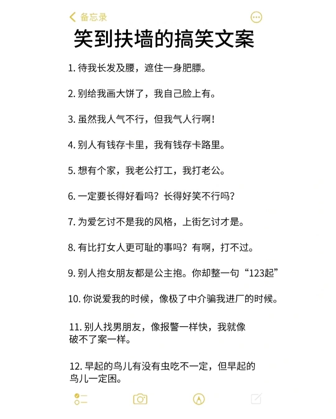 待我长发及腰,遮住一身肥膘 2 别给我画大饼了,我自己脸上有 3