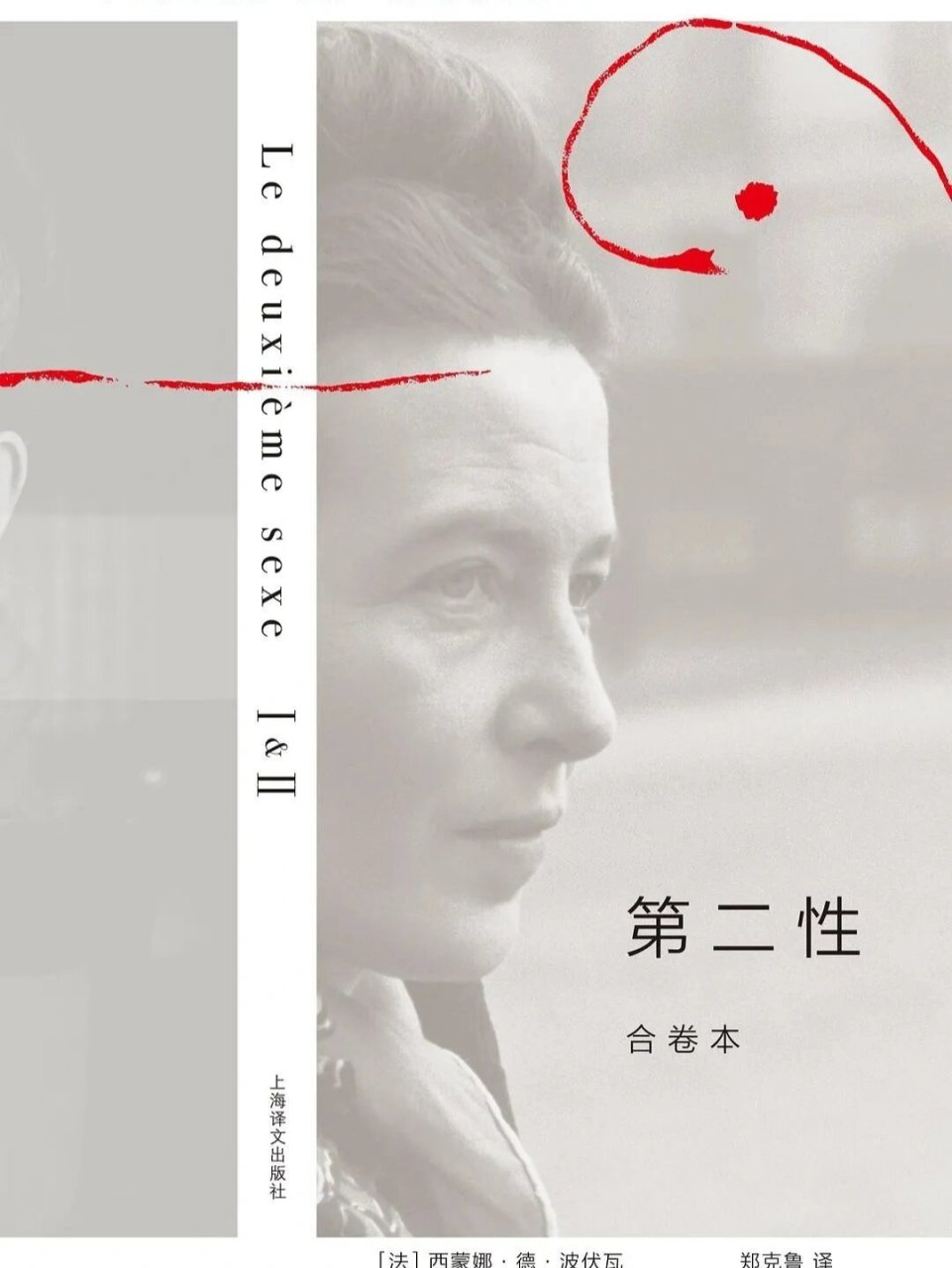 《第二性》——波伏瓦 豆瓣评分:9.