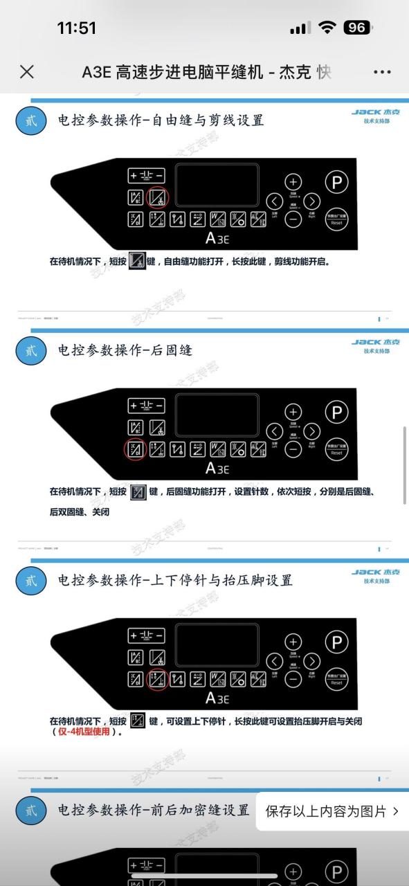 电脑缝纫机按键说明图图片