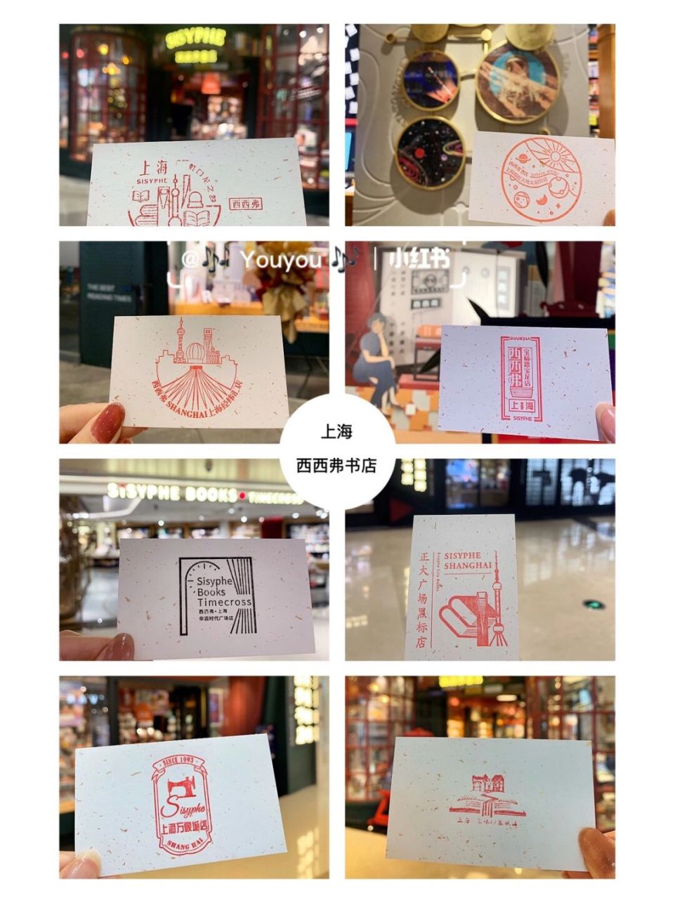 12 ,上海共25家西西弗书店 	 部分开得早的店里有logo章,"西西弗"小字