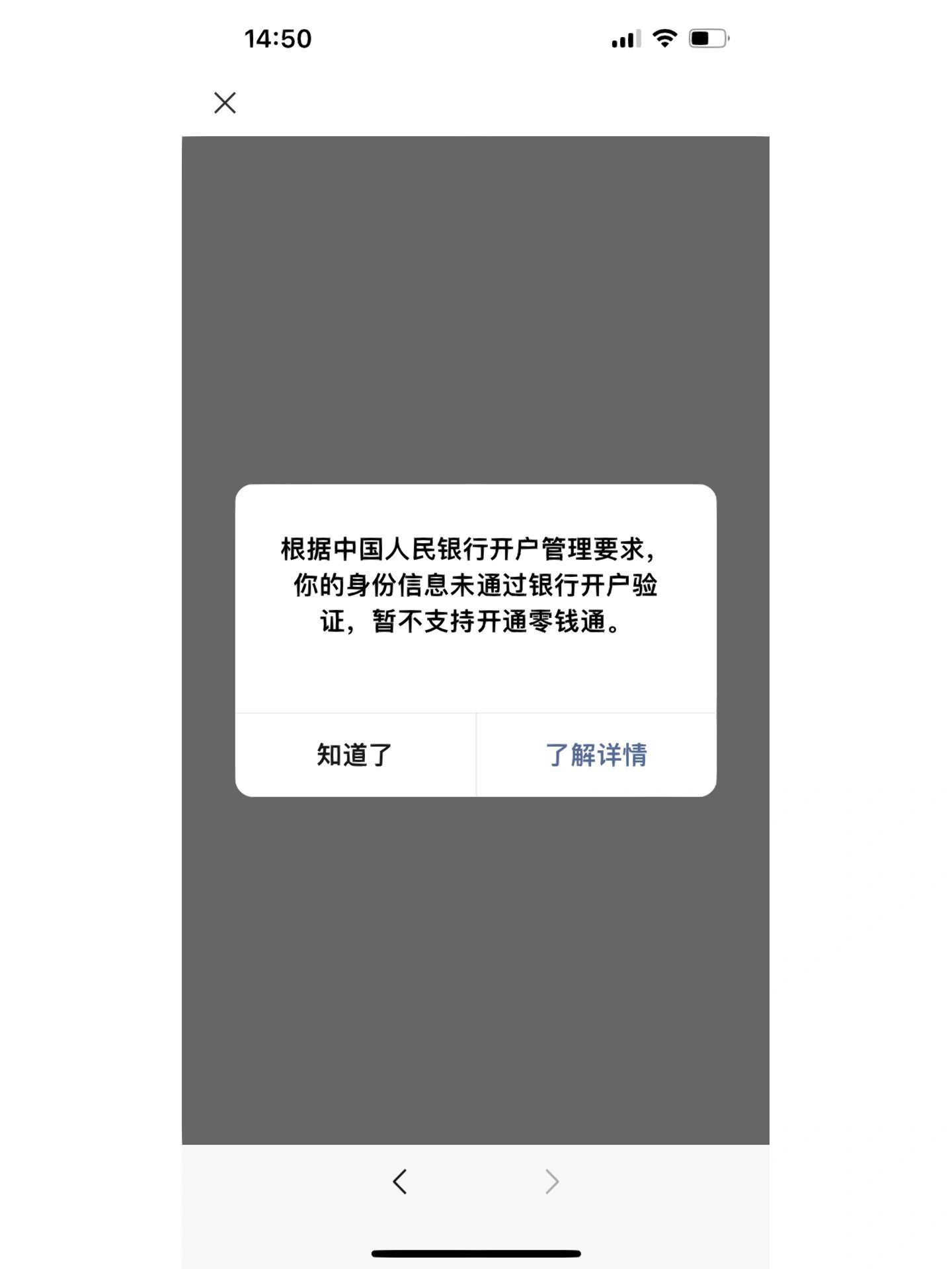 微信限额了怎么办啊,想把零钱转入零钱通也不行,只能提现