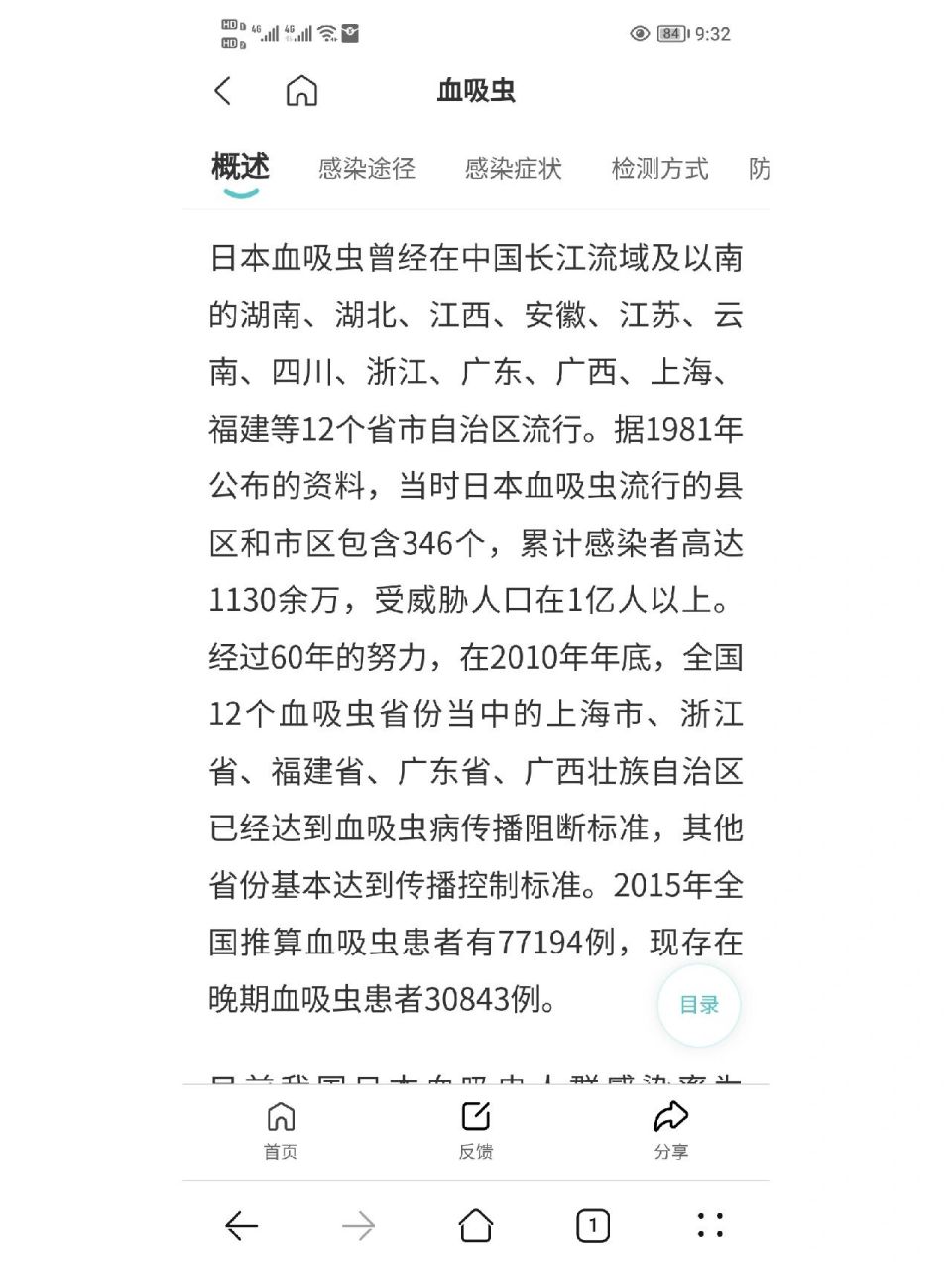 血吸虫疫区患者需要得到重视!