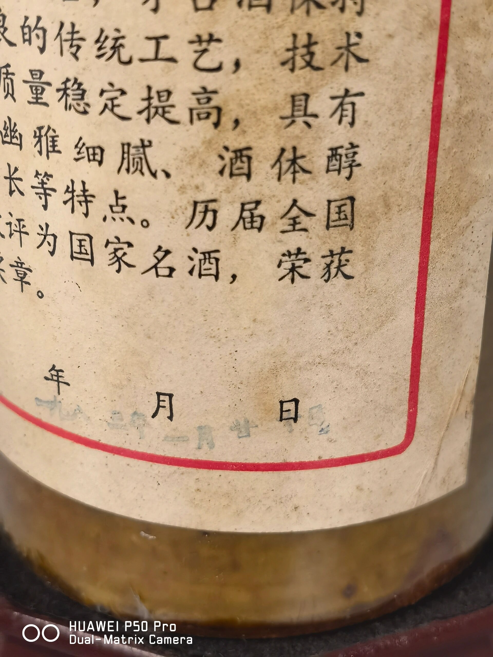 83年茅台真实照片图片