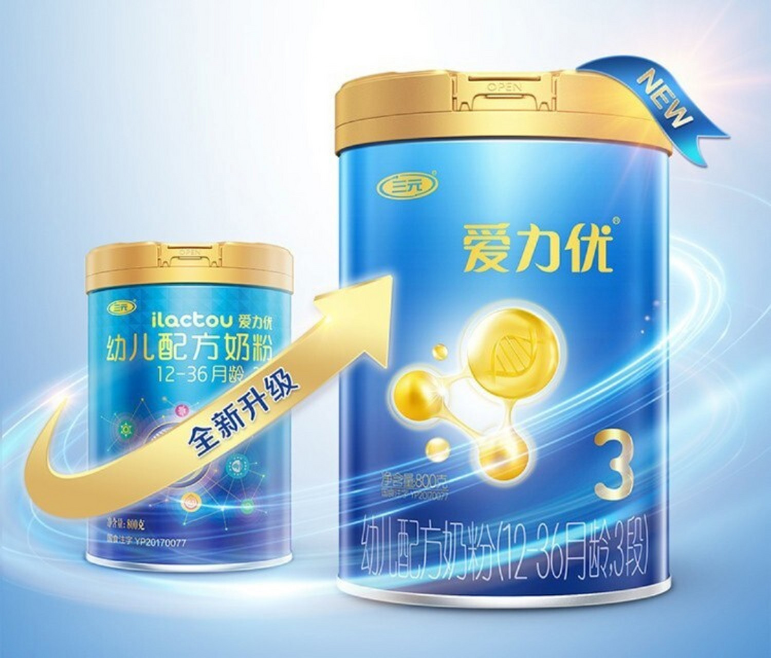 三元蓝标爱力优奶粉怎么样?