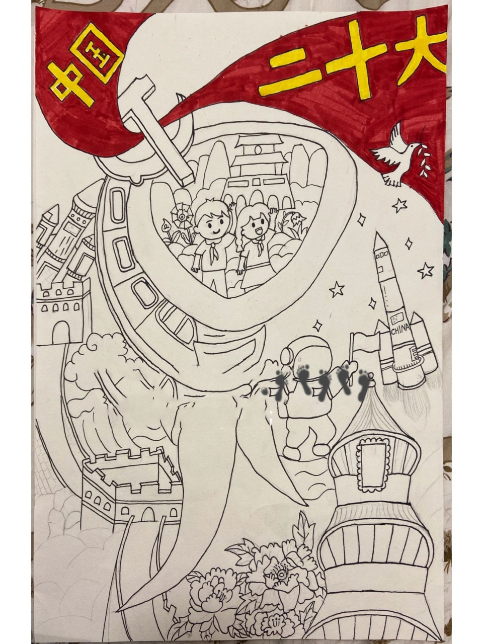 争做好少年,喜迎二十大 已参赛,禁止078k纸绘画,争做好少年,喜迎二