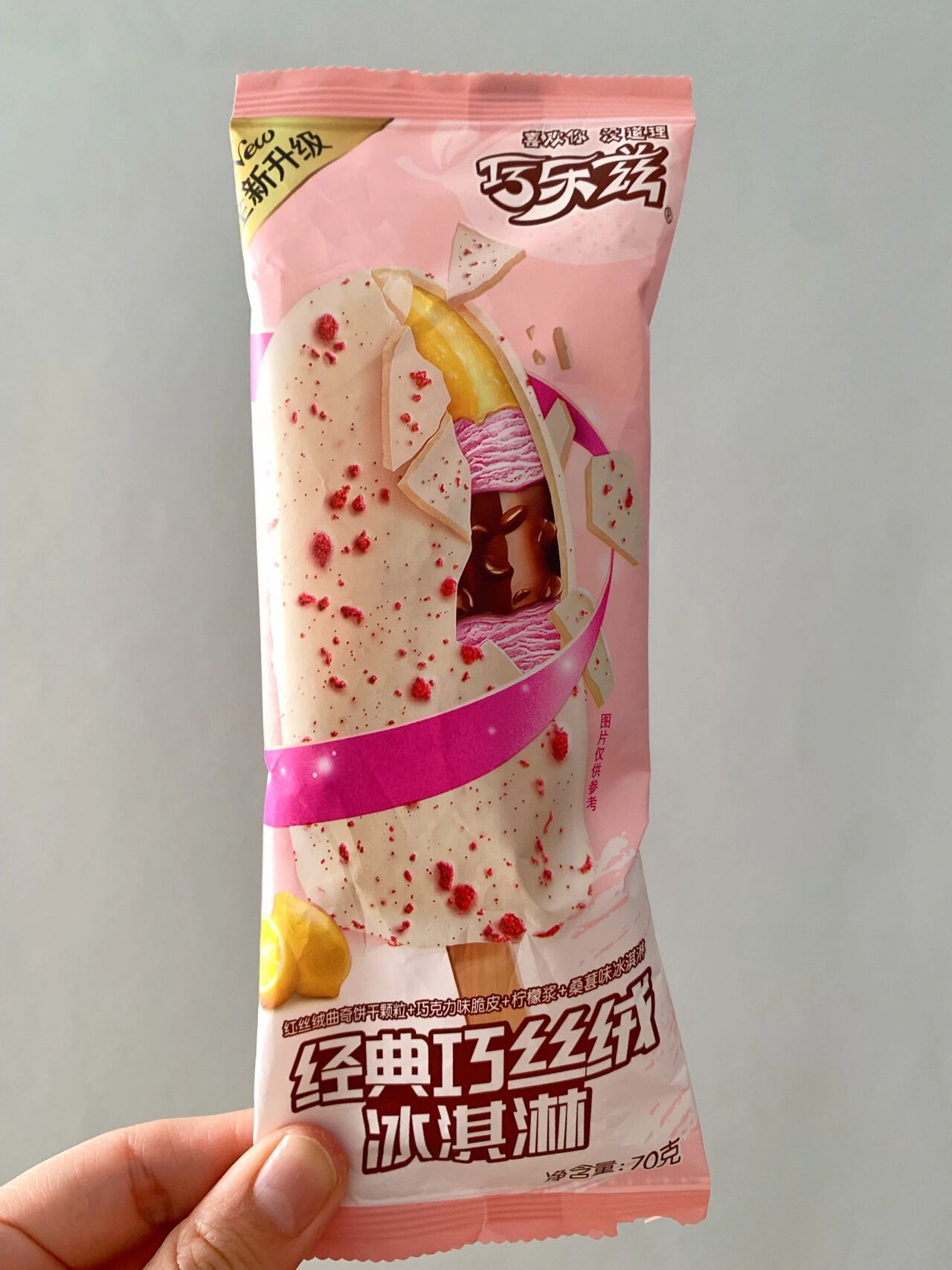 巧乐兹红丝绒冰淇淋