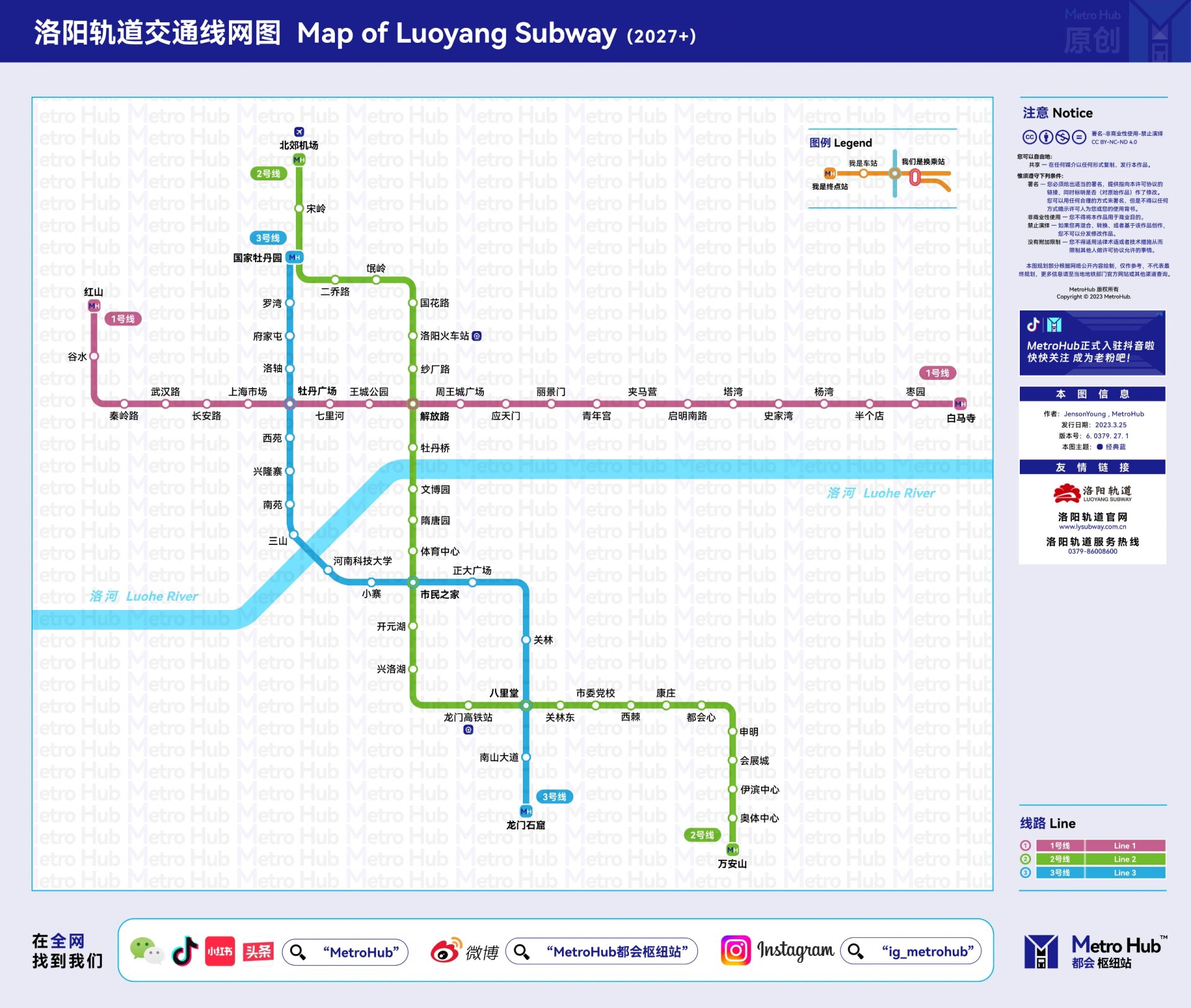 洛阳轨道线网图及二期规划图