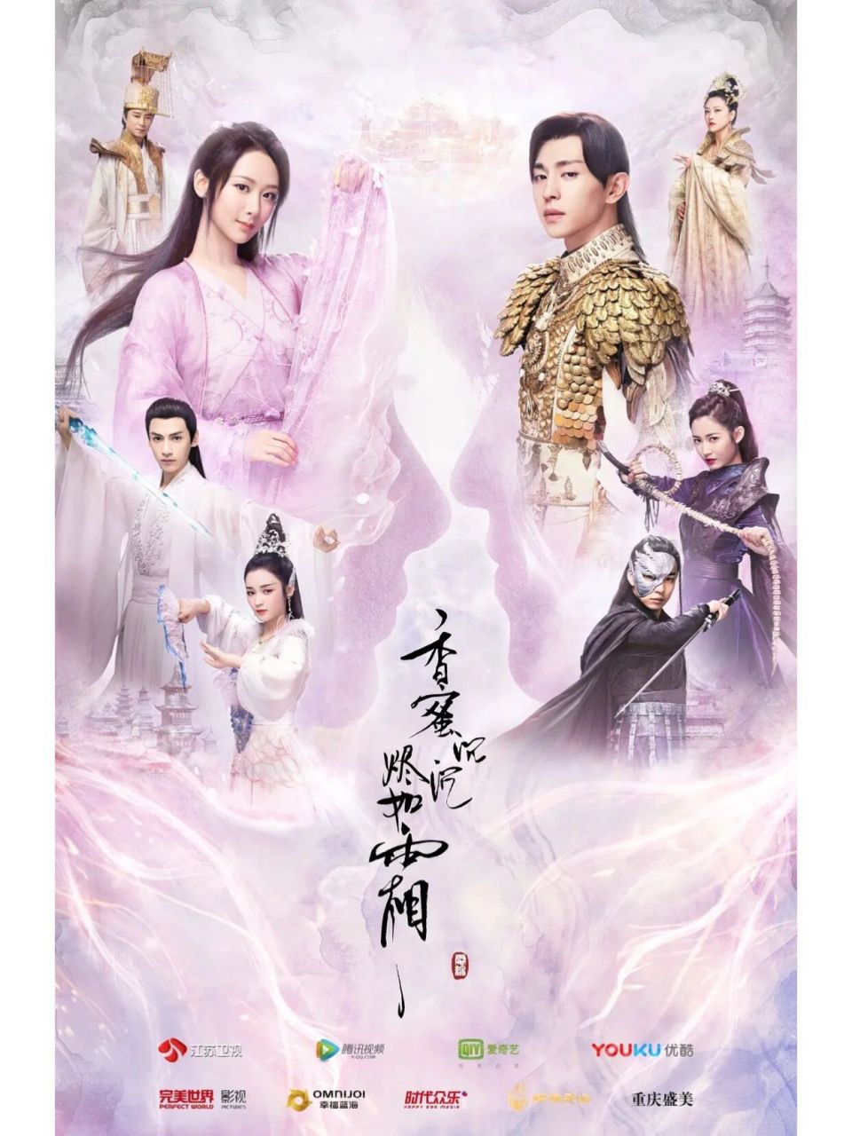 主演《香蜜沉沉烬如霜》 剧情简介 被"陨丹"断情绝爱的花神之女锦觅