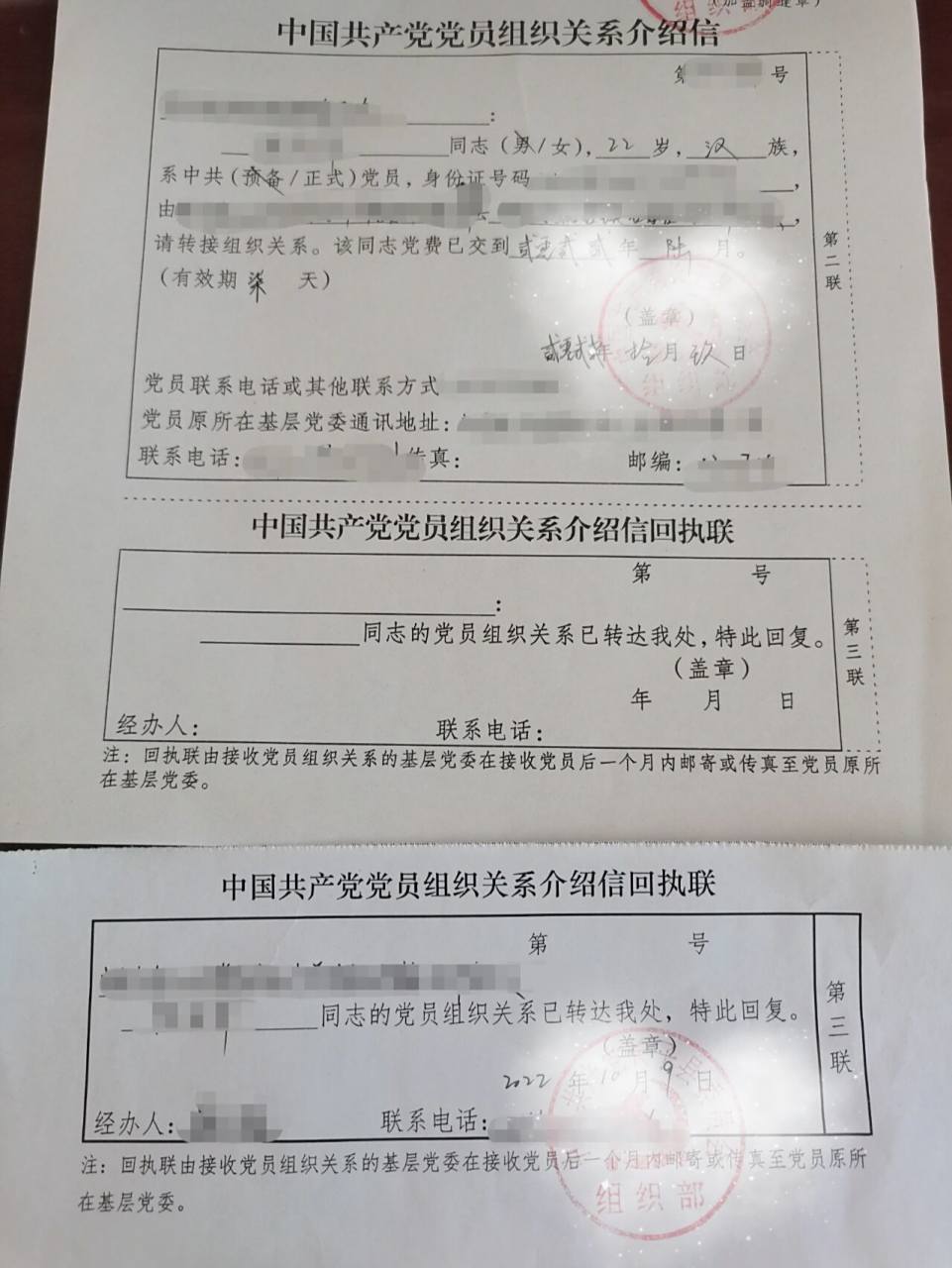 转党组织关系,也简单嘛90 针对情况:跨省转入生源地 记录我的经历