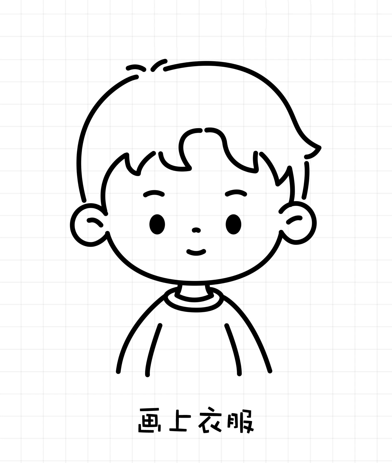 小男孩简笔画