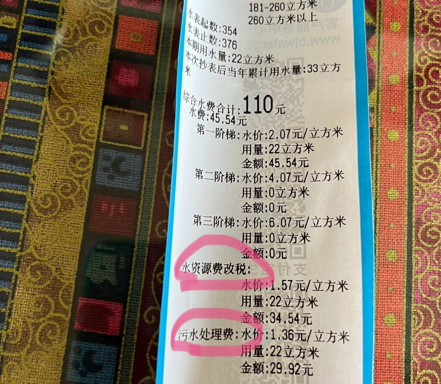 北京自来水水费 北京的自来水水费构成以后都是这样了吗?