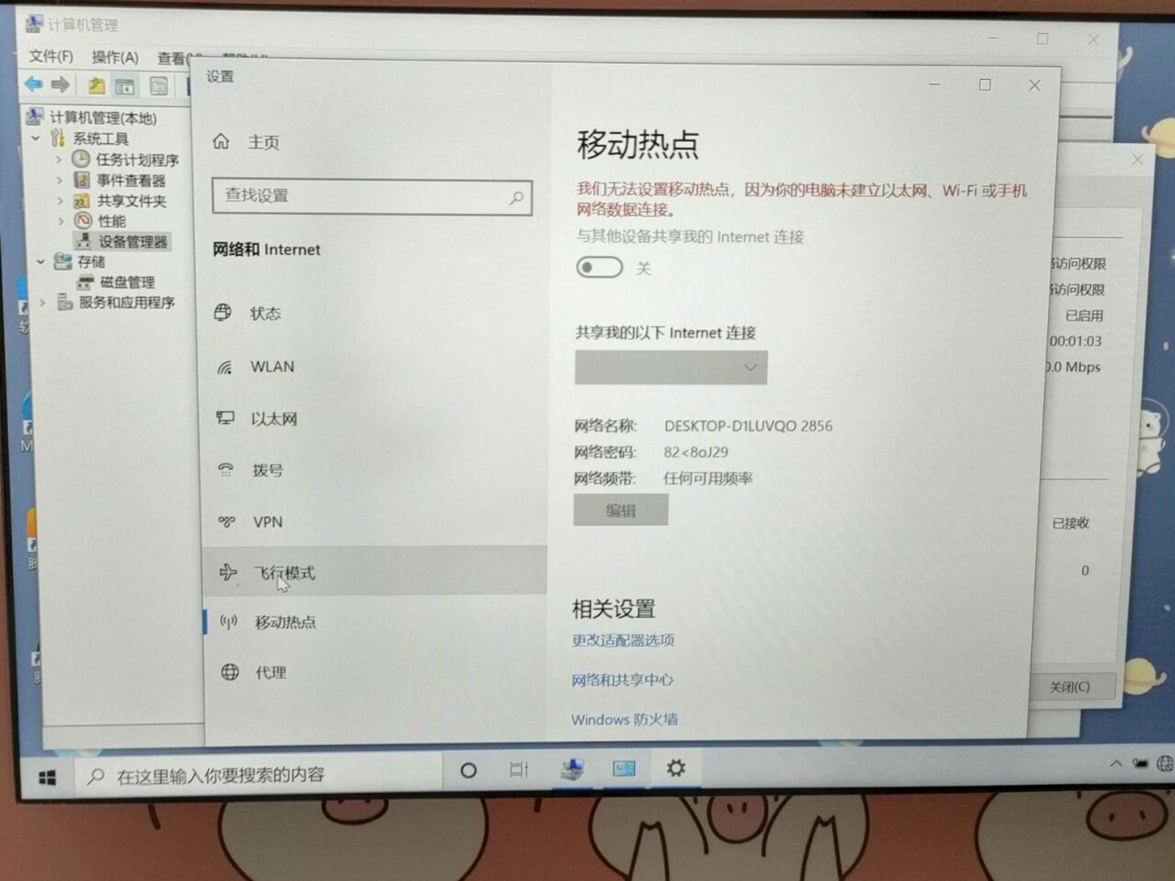 连不上电脑的热点(连不上电脑热点什么原因)