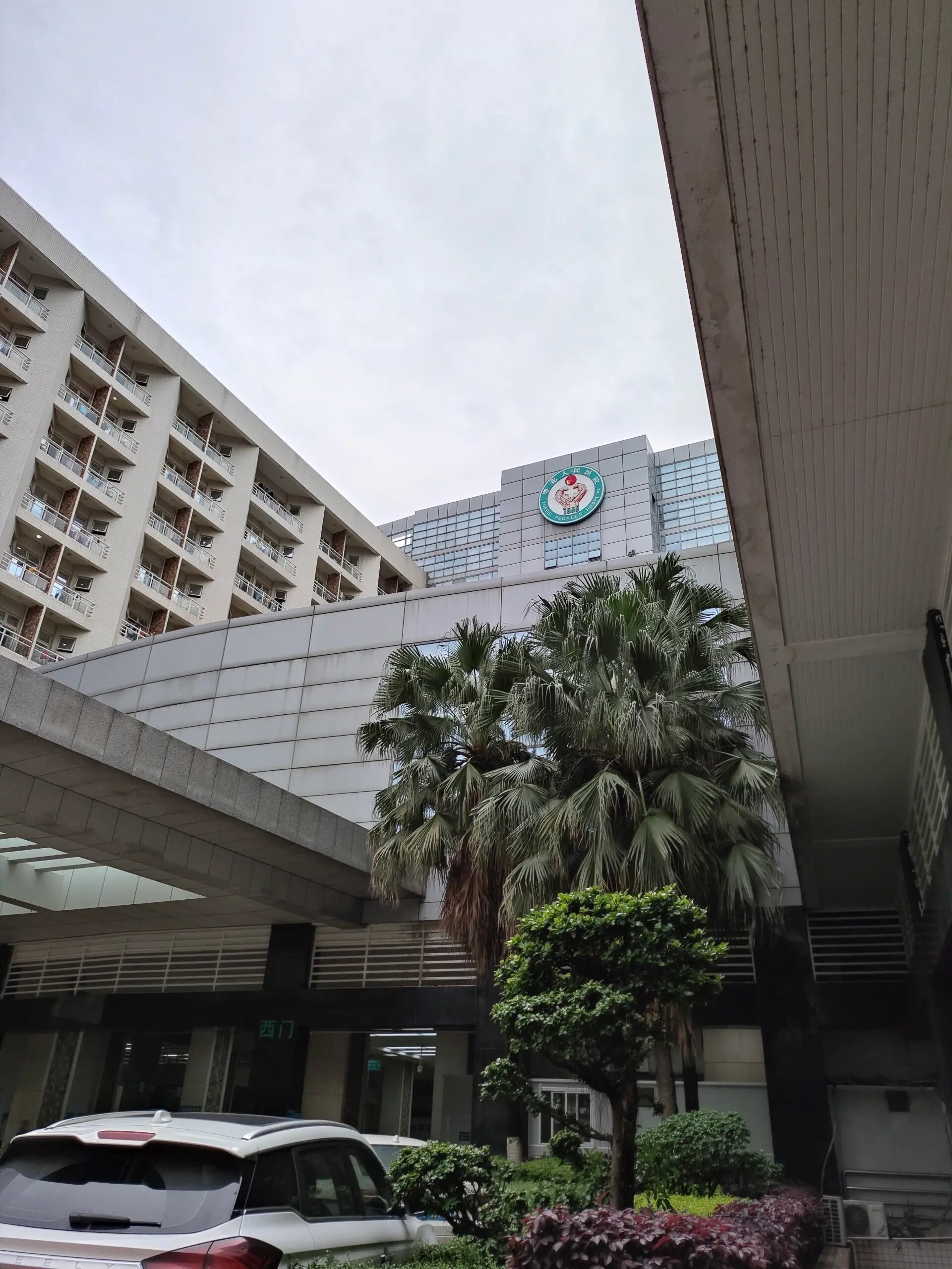 粤北人民医院