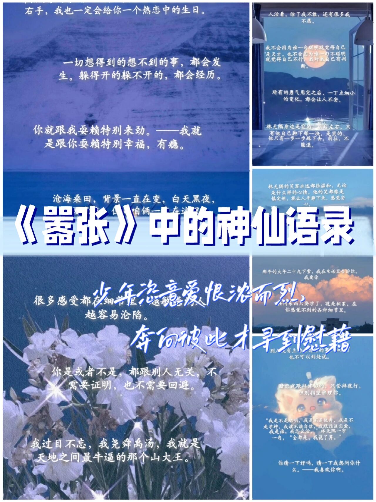 巫哲《嚣张》期望不要太高,摔下来容易扭脚