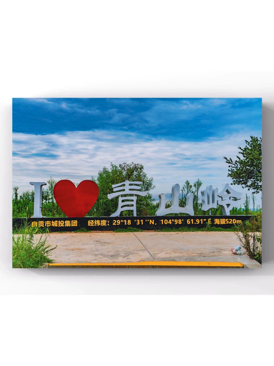 自贡摄影|富顺青山岭 导航:青山岭森林公园,自贡驱车一小时,富顺驱车
