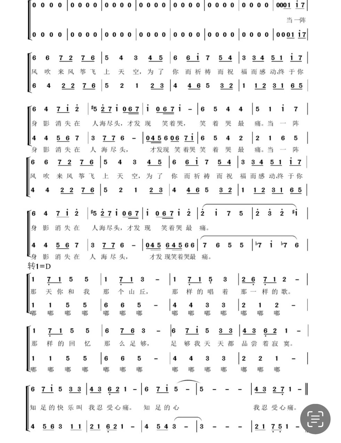 知足谱子 自取哈