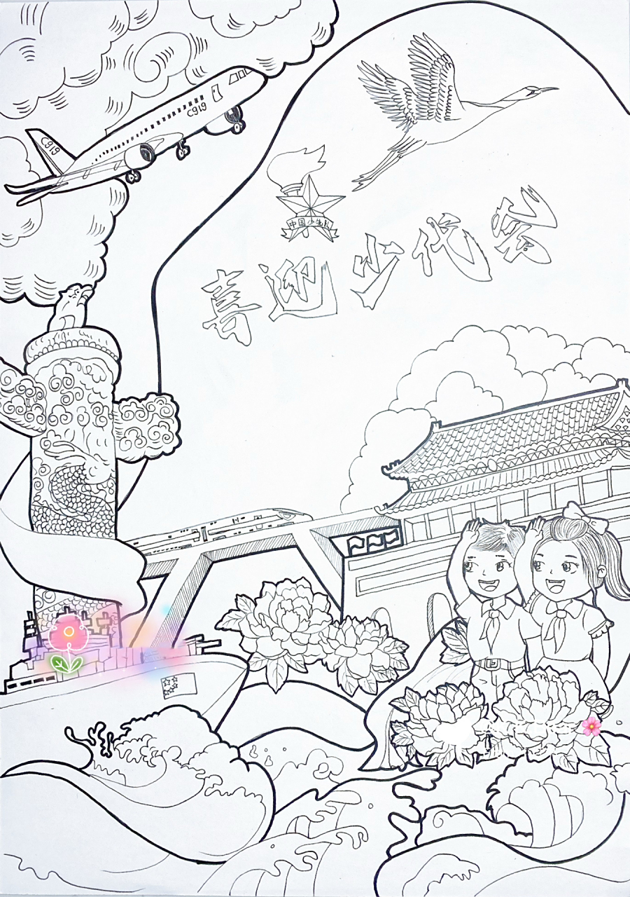 喜迎少代会 你好少代会 马克笔绘画 手抄报 喜迎浙江省第八次少代会