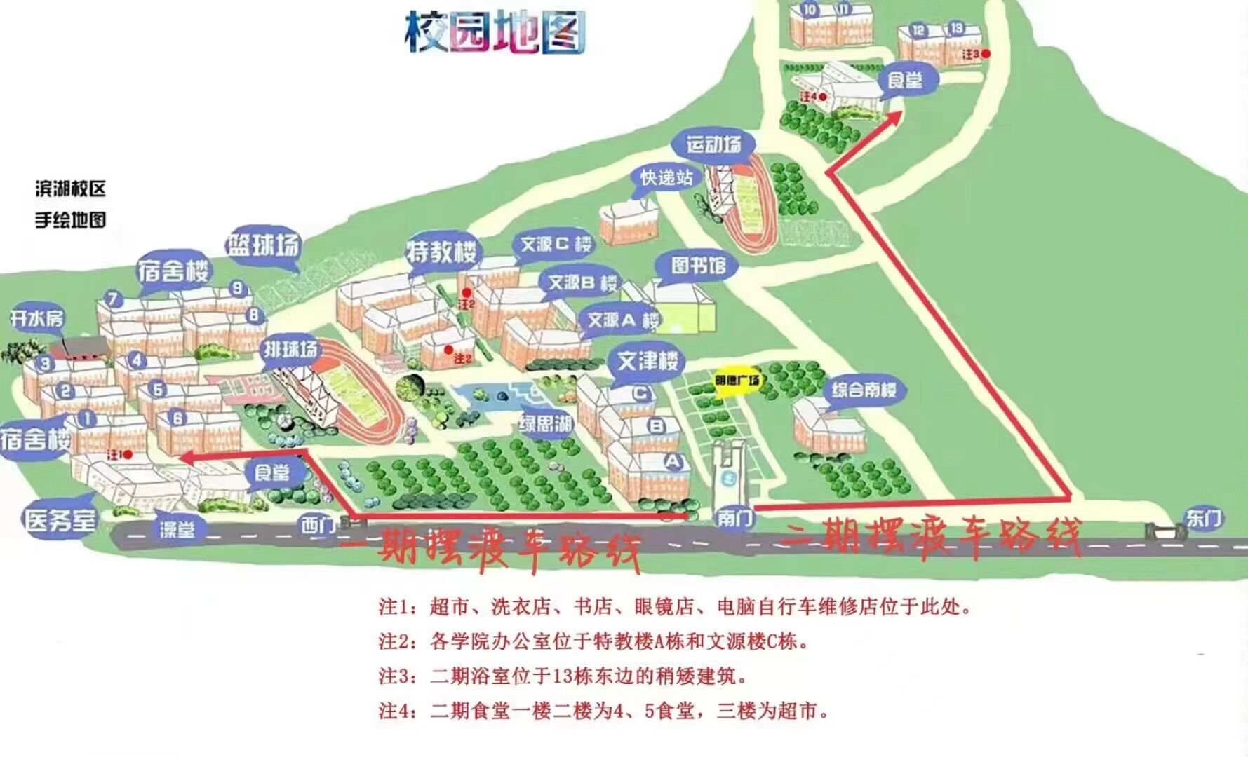 淮北师范大学校内地图图片