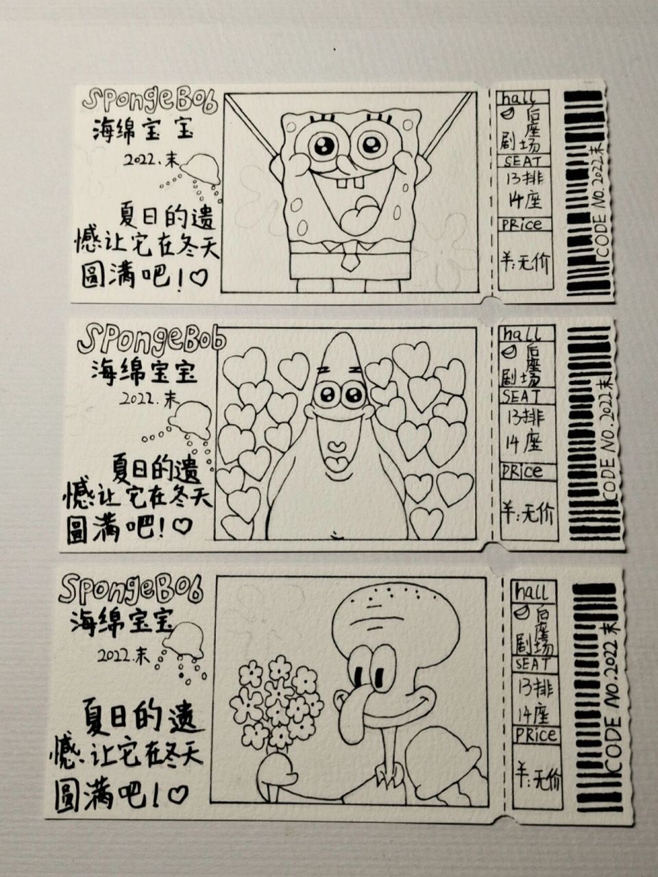 幼儿园手工画电影票图片