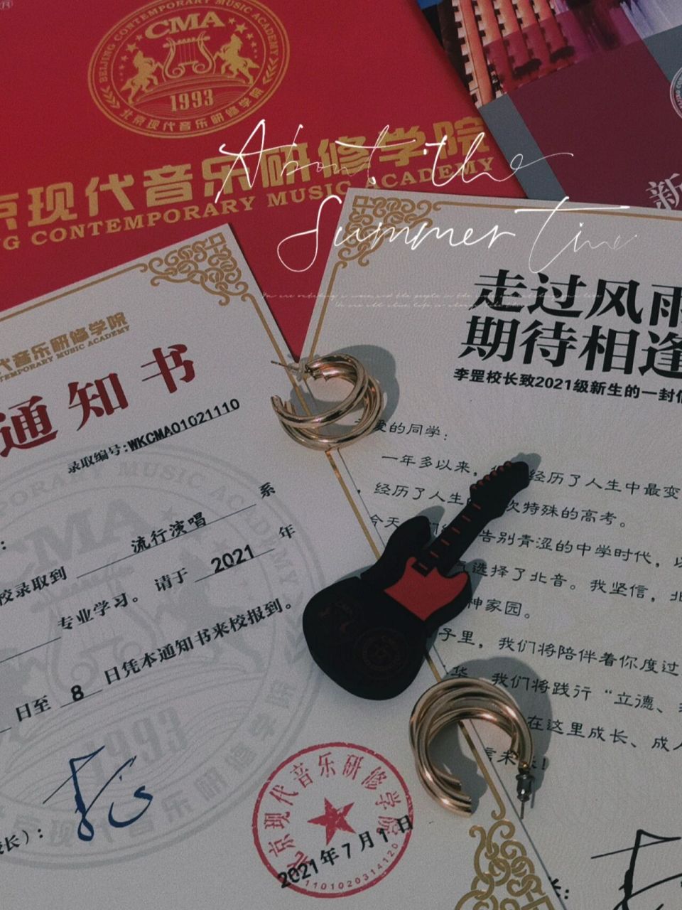 北京现代音乐学院 小时候的梦想终于实现啦